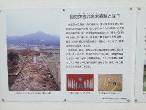 吉武高木遺跡案内板